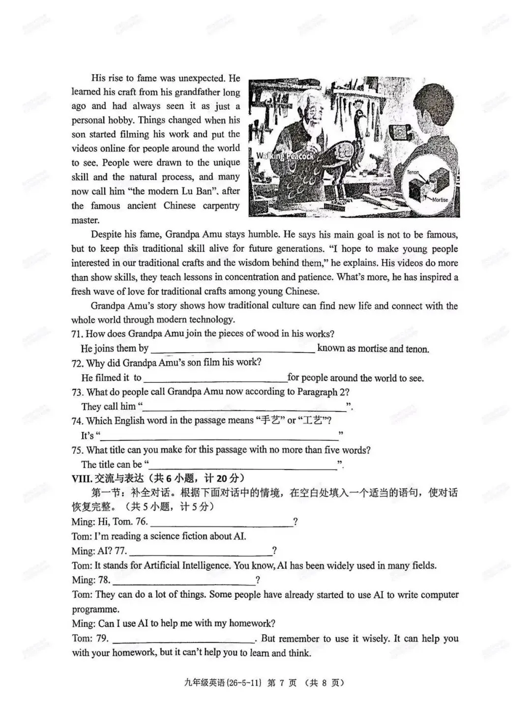 中考前必做!西安2026中考模拟:【西工大附中】九年级六模考试【英语】免费下载 第13张