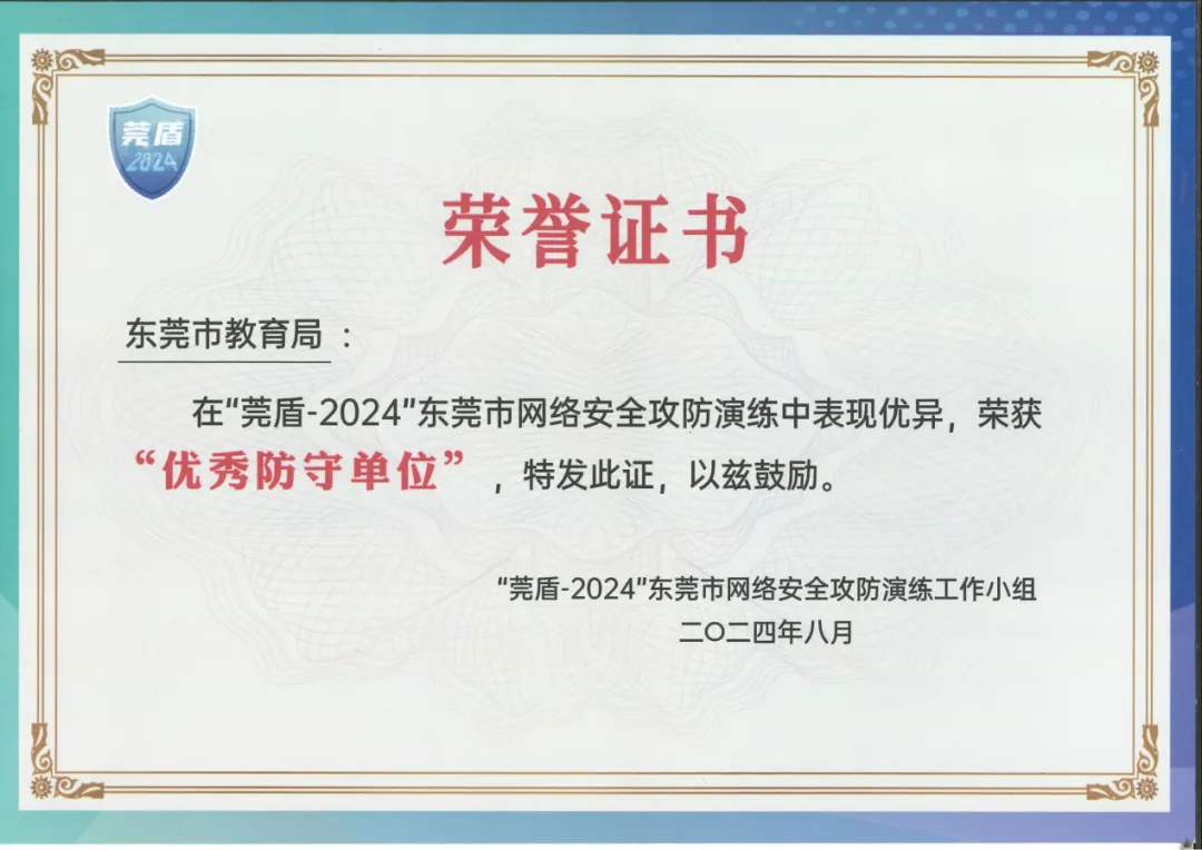 中考直通本科 锁定“网络空间安全”朝阳行业!东莞市经济贸易学校与广东技术师范大学“3+4”中本贯通班招生启动 第14张