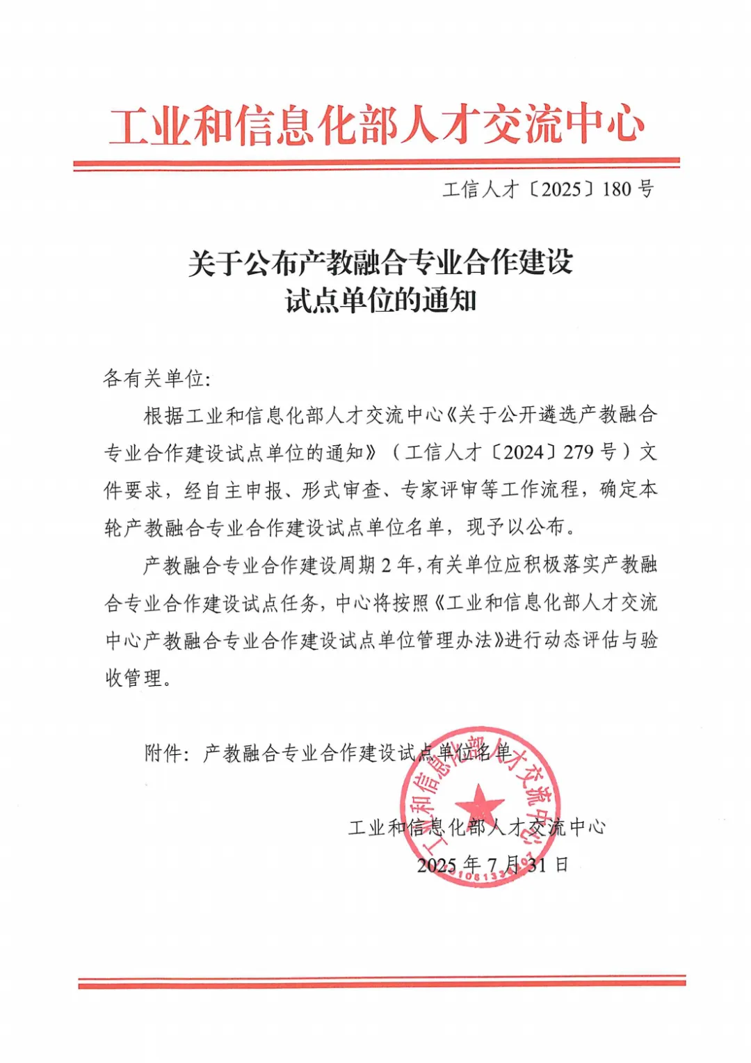 中考直通本科 锁定“网络空间安全”朝阳行业!东莞市经济贸易学校与广东技术师范大学“3+4”中本贯通班招生启动 第15张