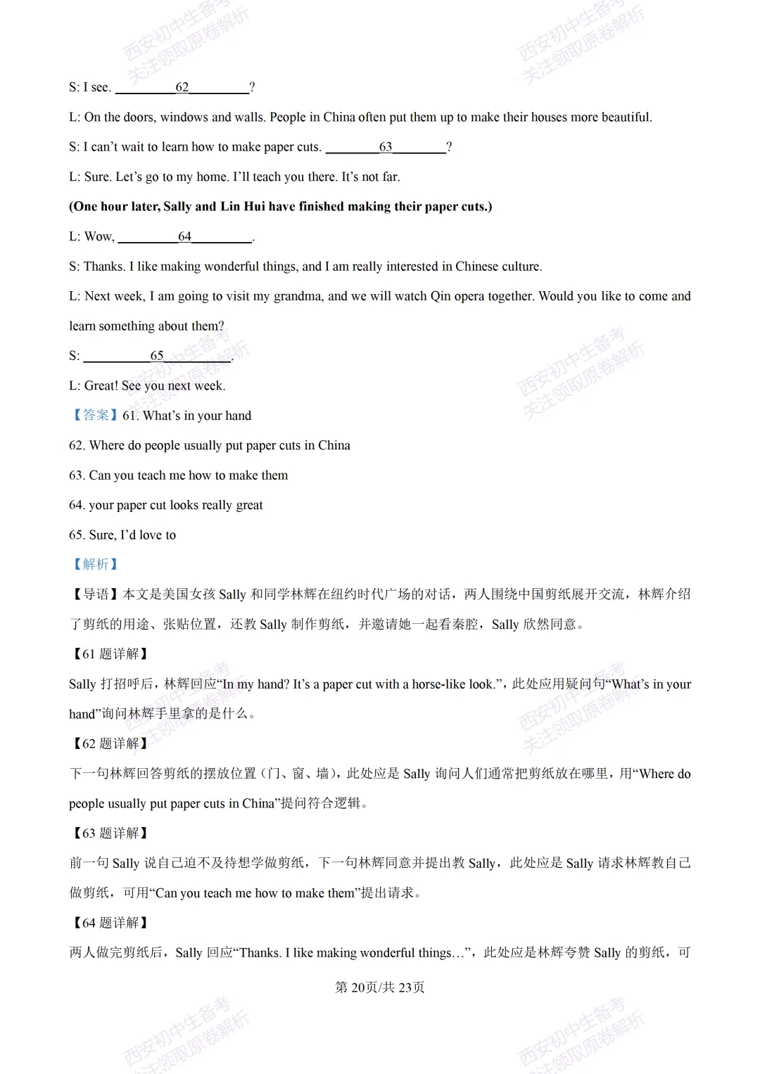 含完整答案!西安2026中考模拟:【陕师大附中】九年级五模考试【英语】,免费下载 第38张