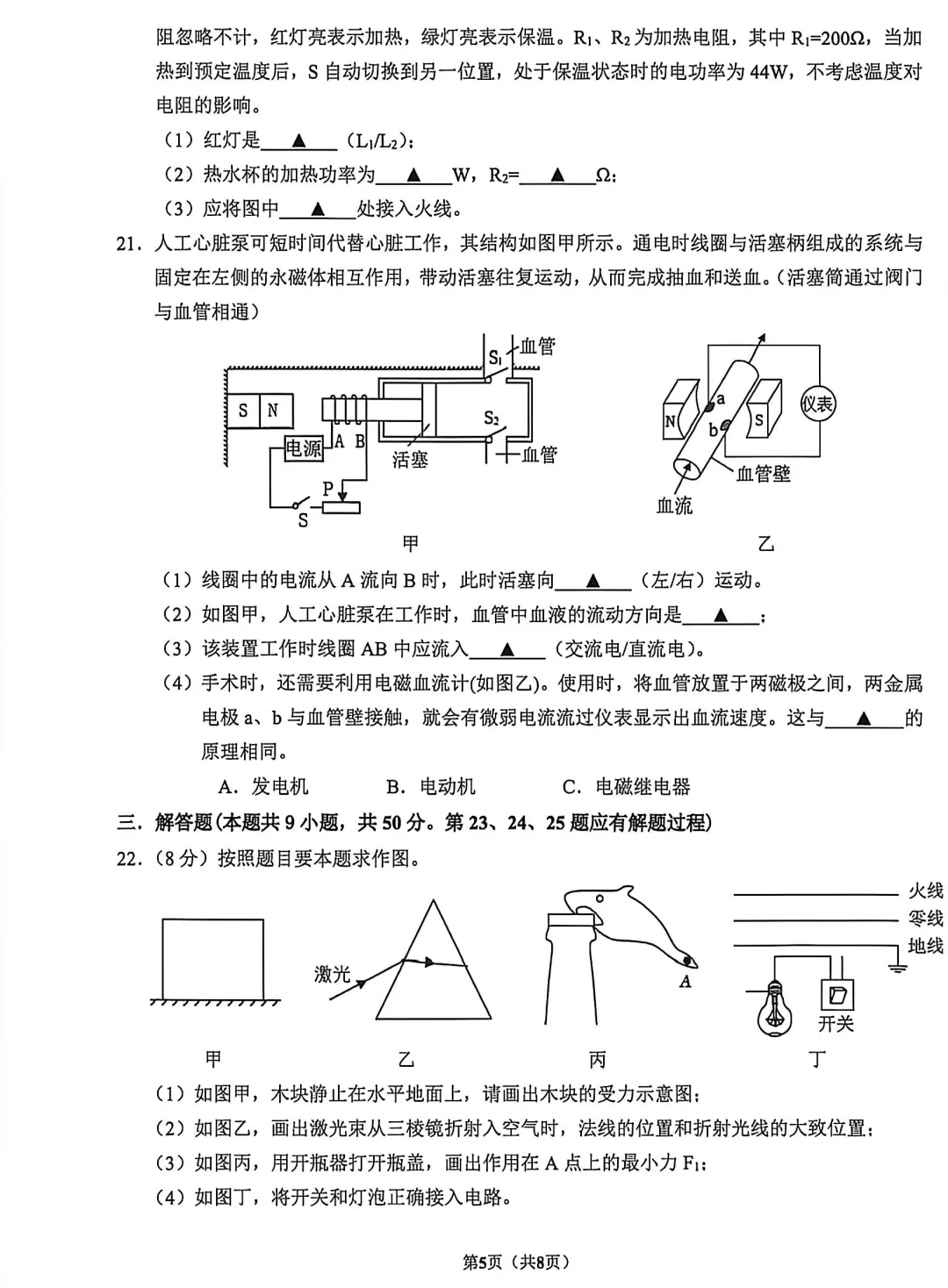 2026昆山中考一模物理全卷出炉! 第8张