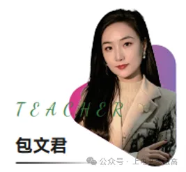 跳出中考内卷!上海初中生,一条不用拼高分的升学途径 第16张 跳出中考内卷!上海初中生,一条不用拼高分的升学途径 第16张