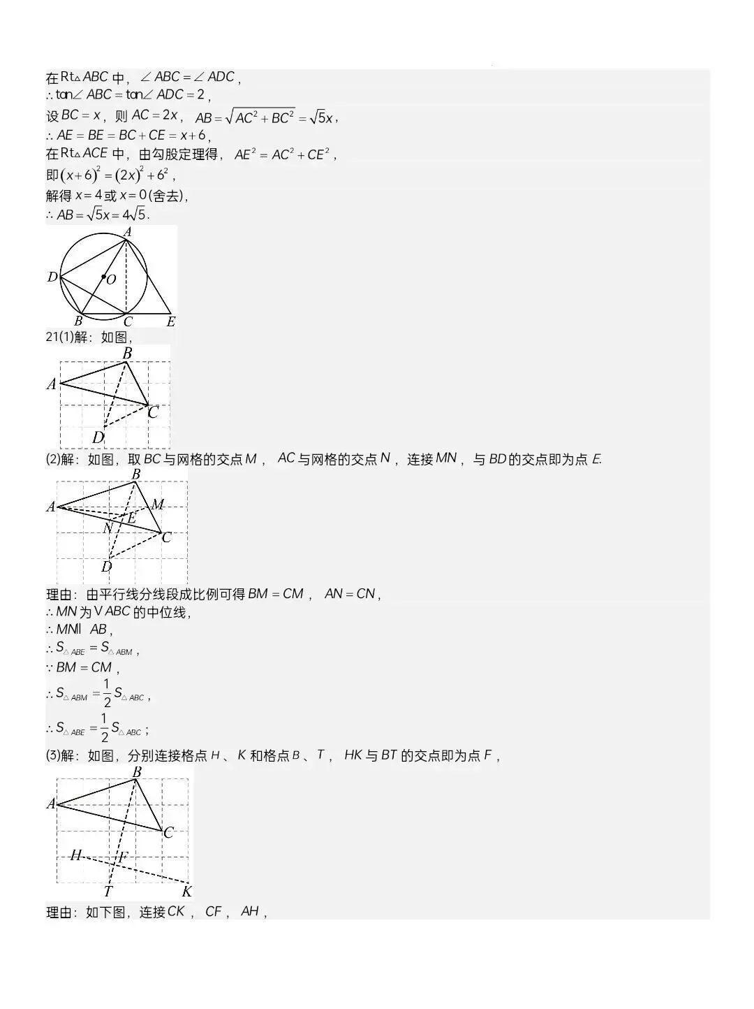 2026武汉中考模拟数学试卷含答案! 第15张