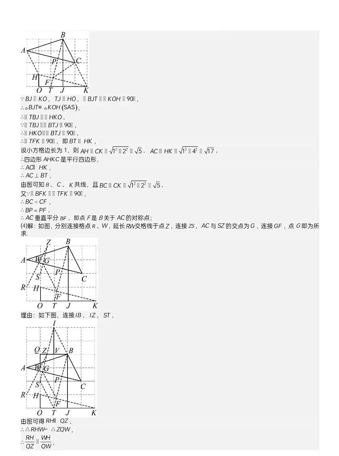 2026武汉中考模拟数学试卷含答案! 第16张
