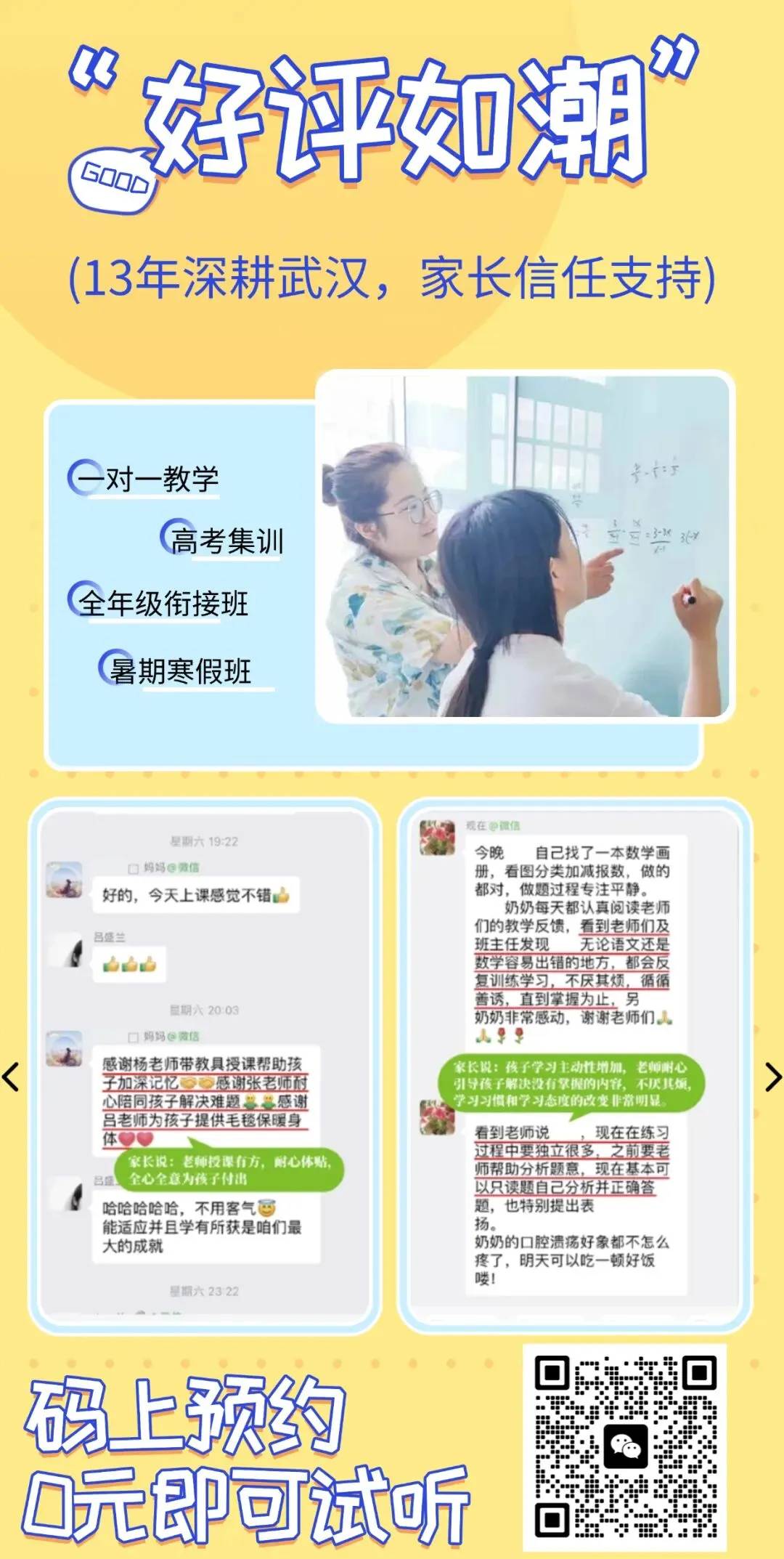 2026武汉中考模拟数学试卷含答案! 第20张