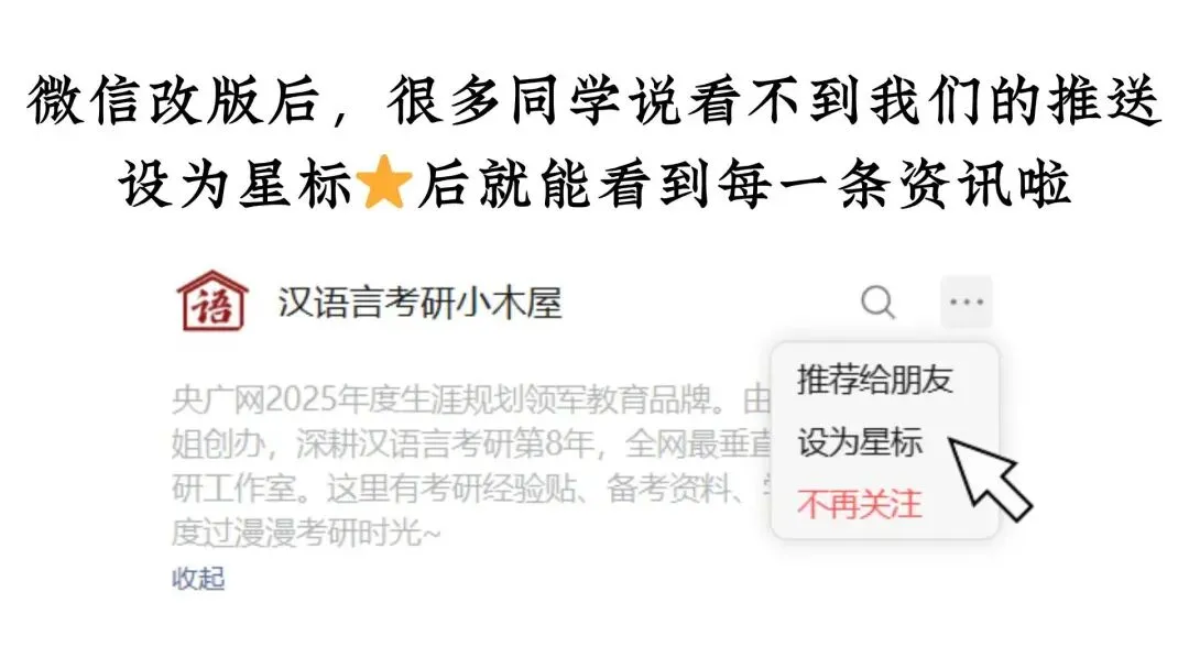 北师汉硕20-26真题免费送! 第1张