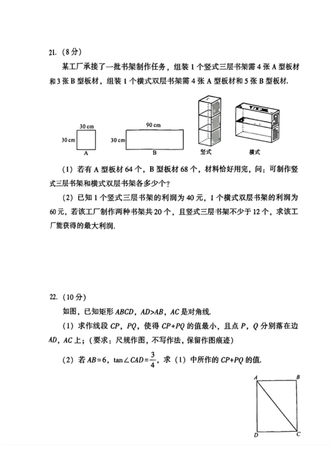 漳州市2026.5初三数学二检试卷+答案 第6张