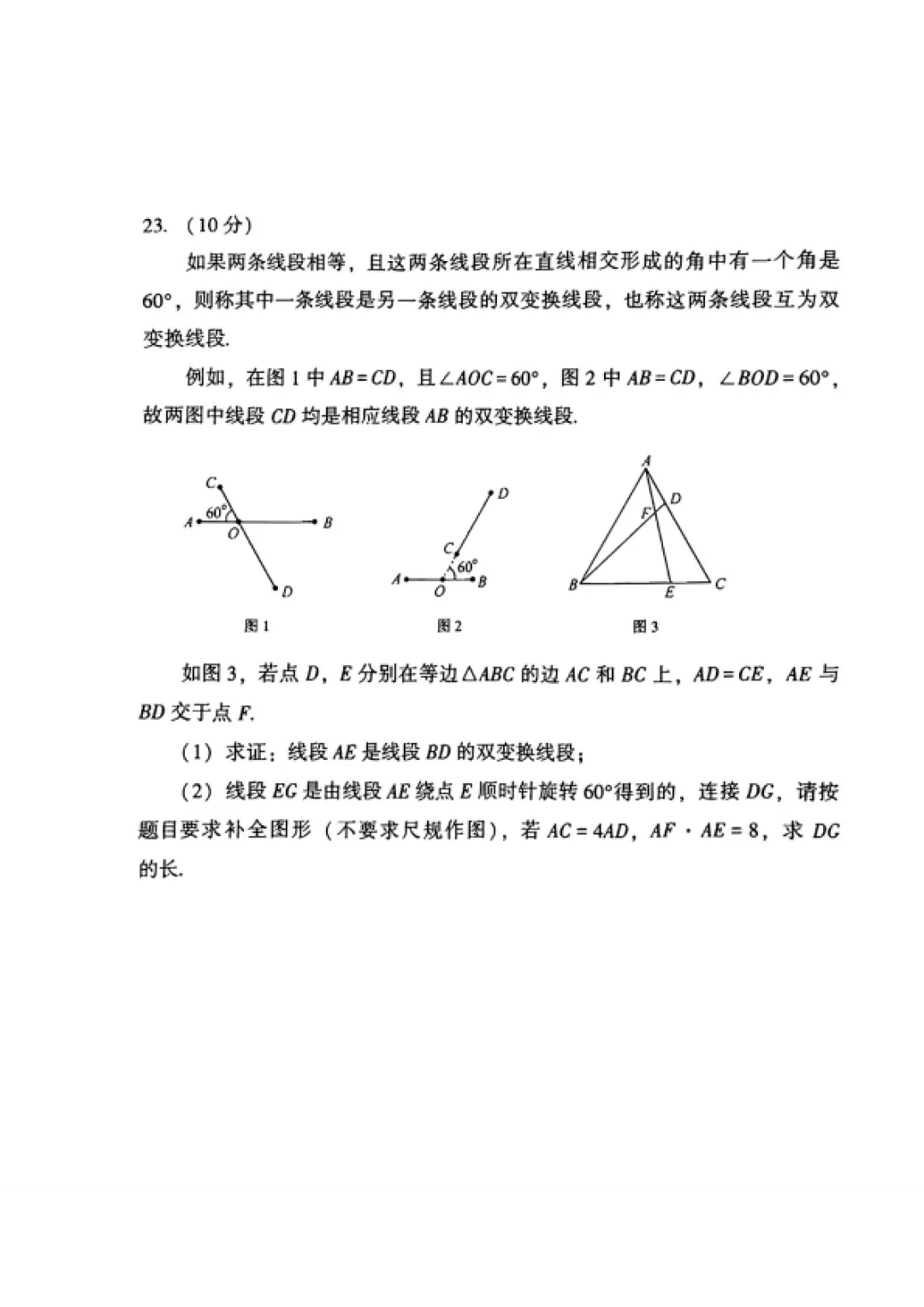漳州市2026.5初三数学二检试卷+答案 第7张