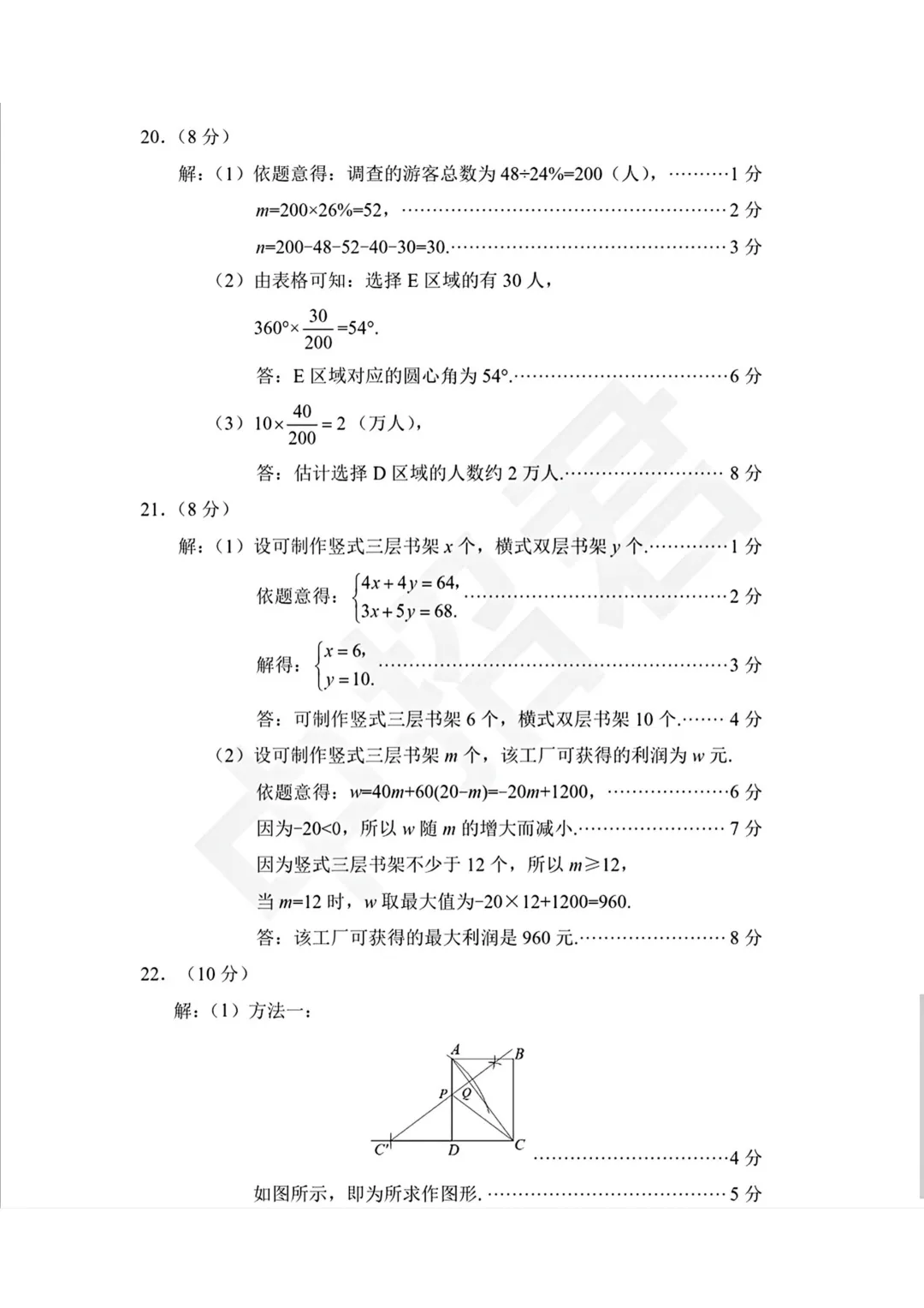 漳州市2026.5初三数学二检试卷+答案 第10张