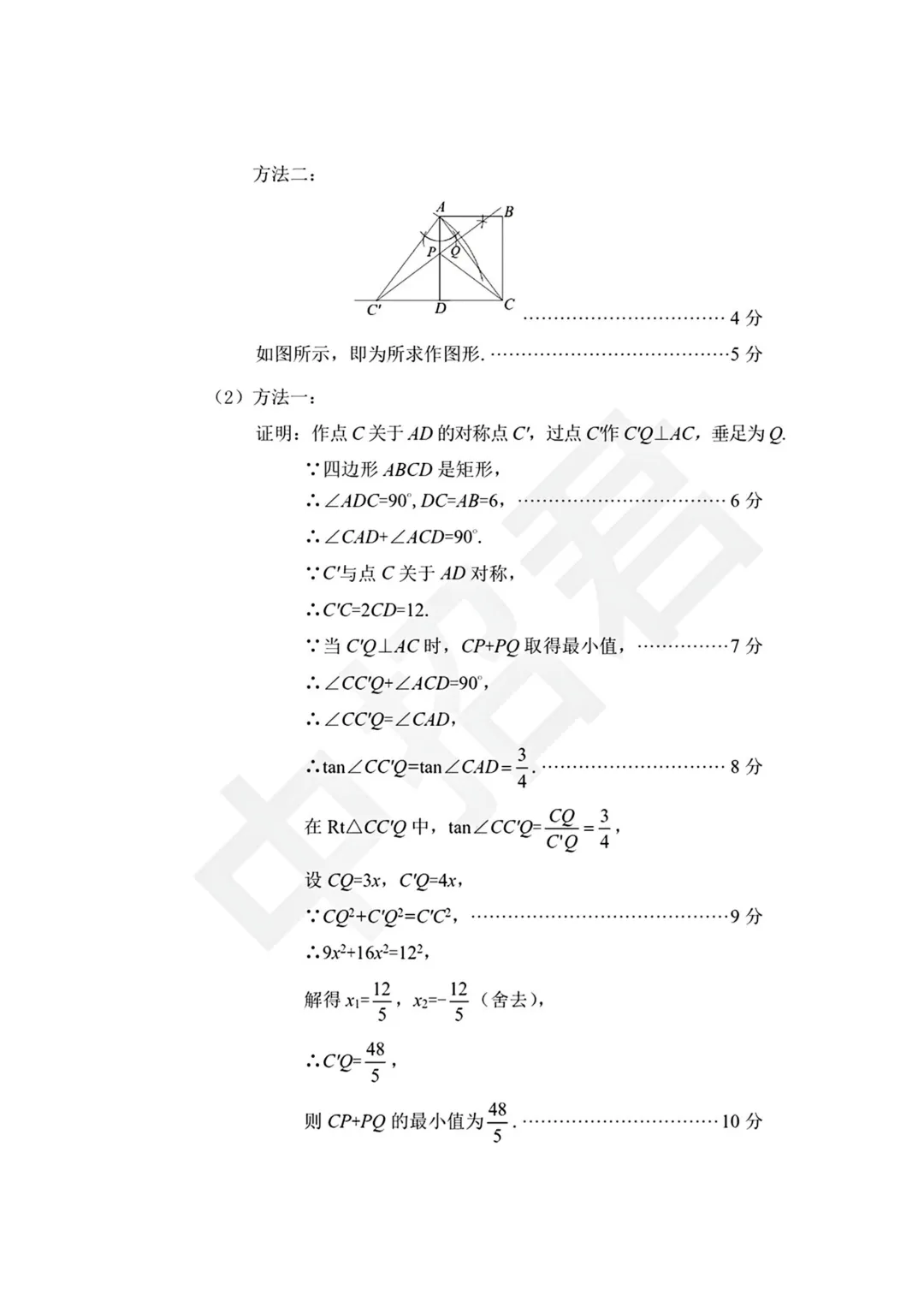 漳州市2026.5初三数学二检试卷+答案 第11张
