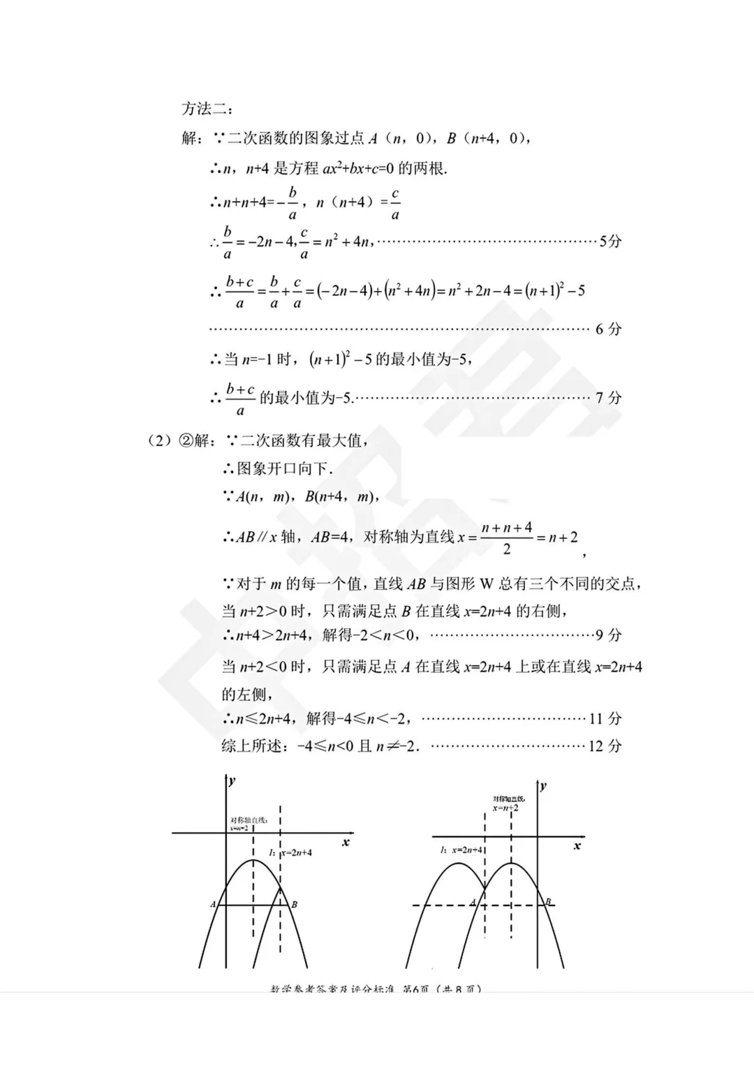 漳州市2026.5初三数学二检试卷+答案 第14张