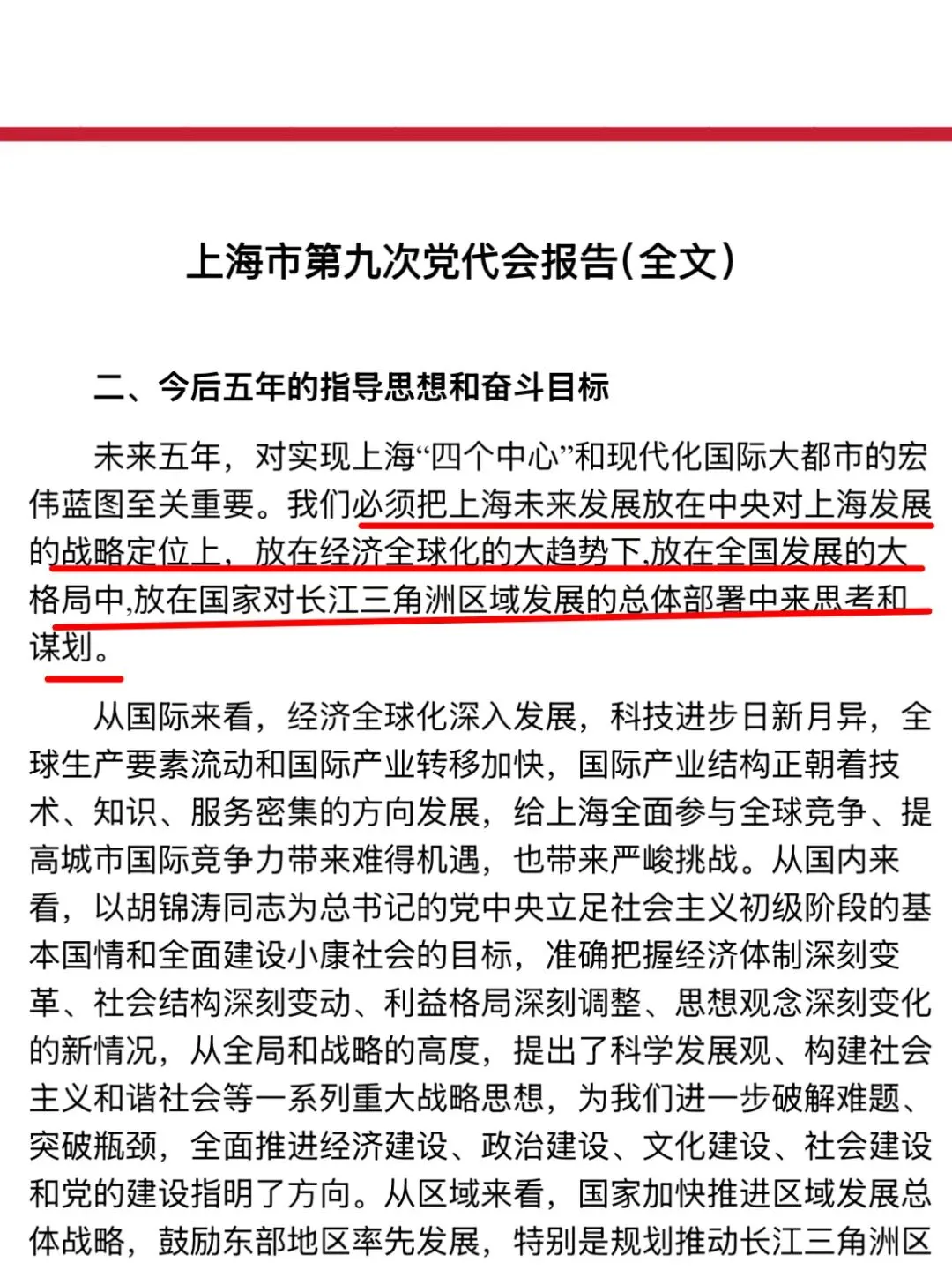 上海公务员考试申论真题精讲(2024年B卷):讲透申论最核心的作答逻辑 第1张