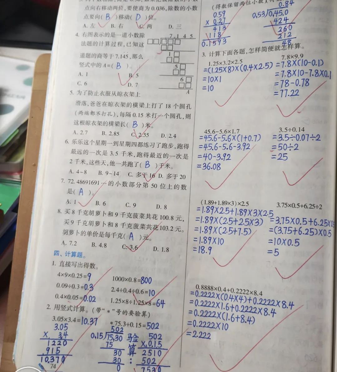 期中试卷上的“隐藏扣分点”,字迹潦草真的会吃亏吗? 第27张
