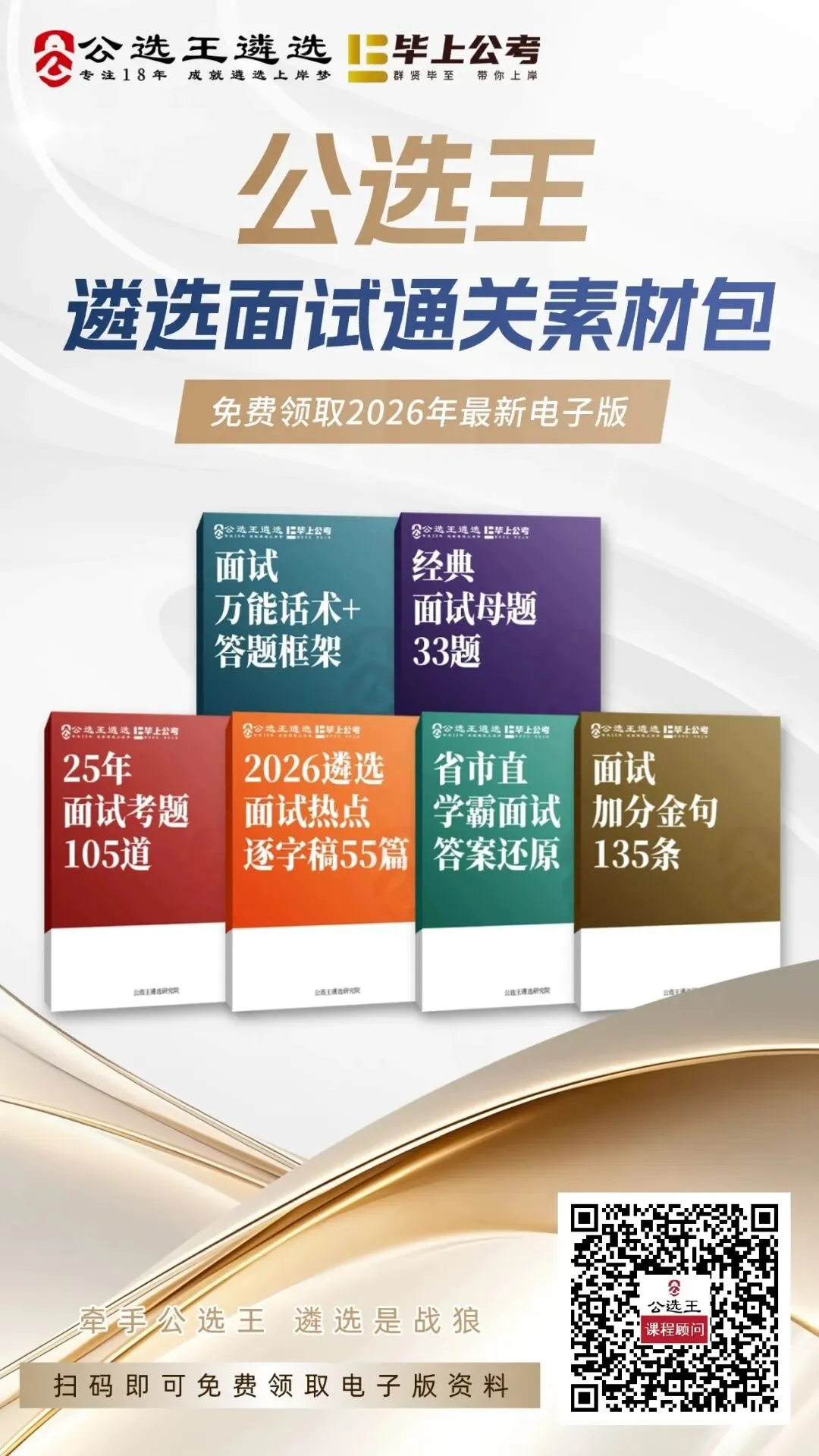 遴选面试真题:有记者提问国学班收费昂贵,且有“伪国学”嫌疑,作为管理人员你如何答复? 第2张 遴选面试真题:有记者提问国学班收费昂贵,且有“伪国学”嫌疑,作为管理人员你如何答复? 第2张