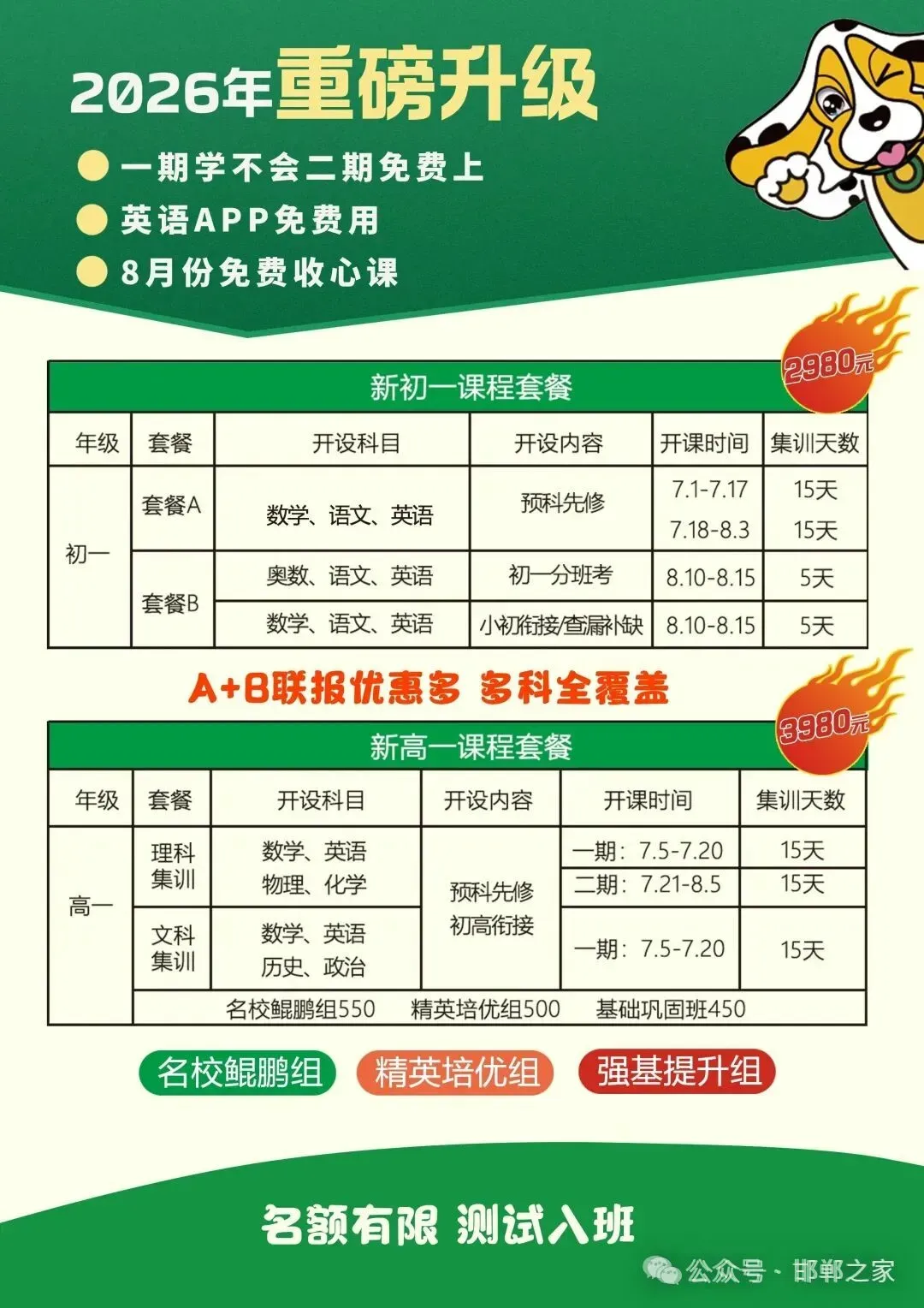 2026.5邯郸十一中七下期中数学试卷 第2张