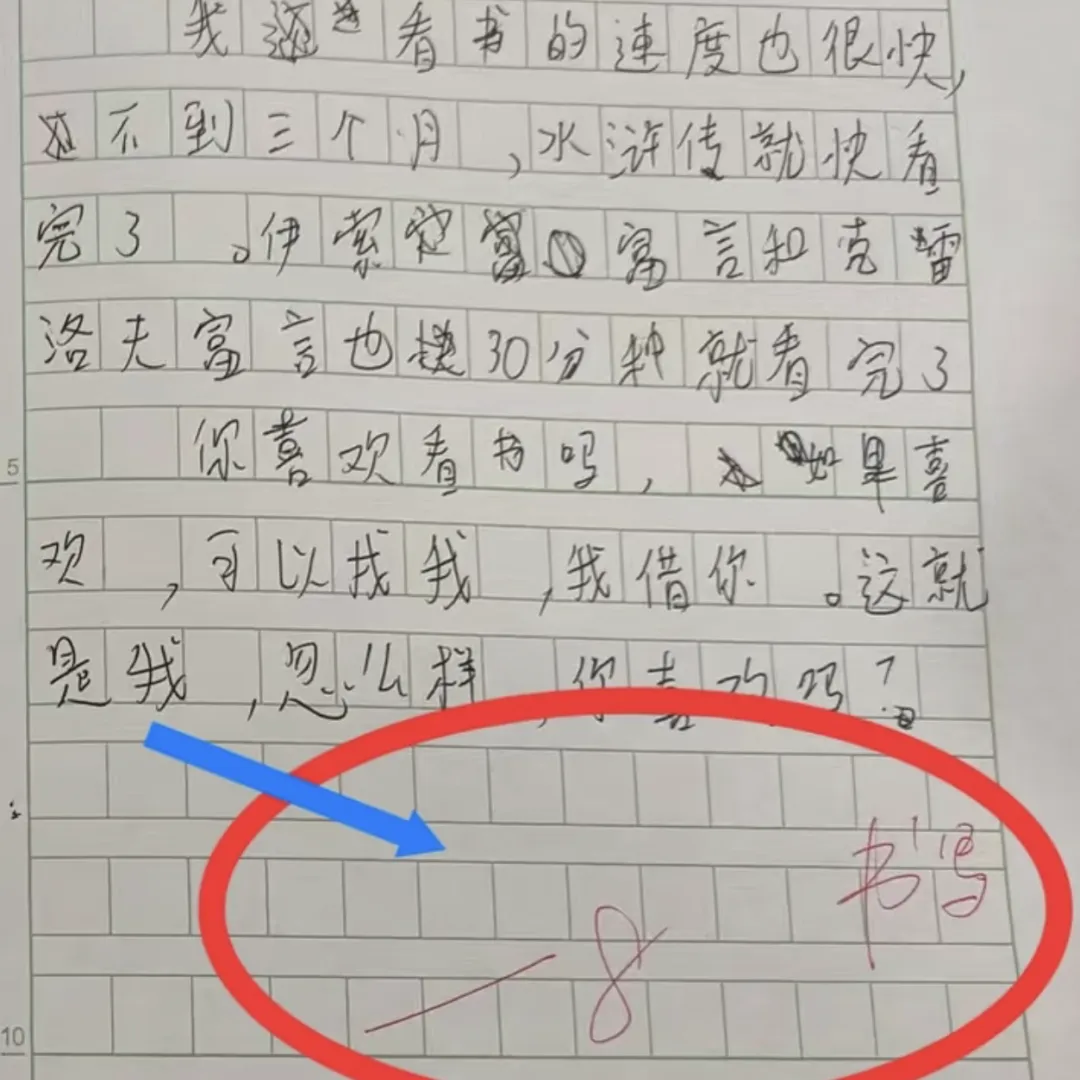 期中试卷上的“隐藏扣分点”,字迹潦草真的会吃亏吗? 第34张