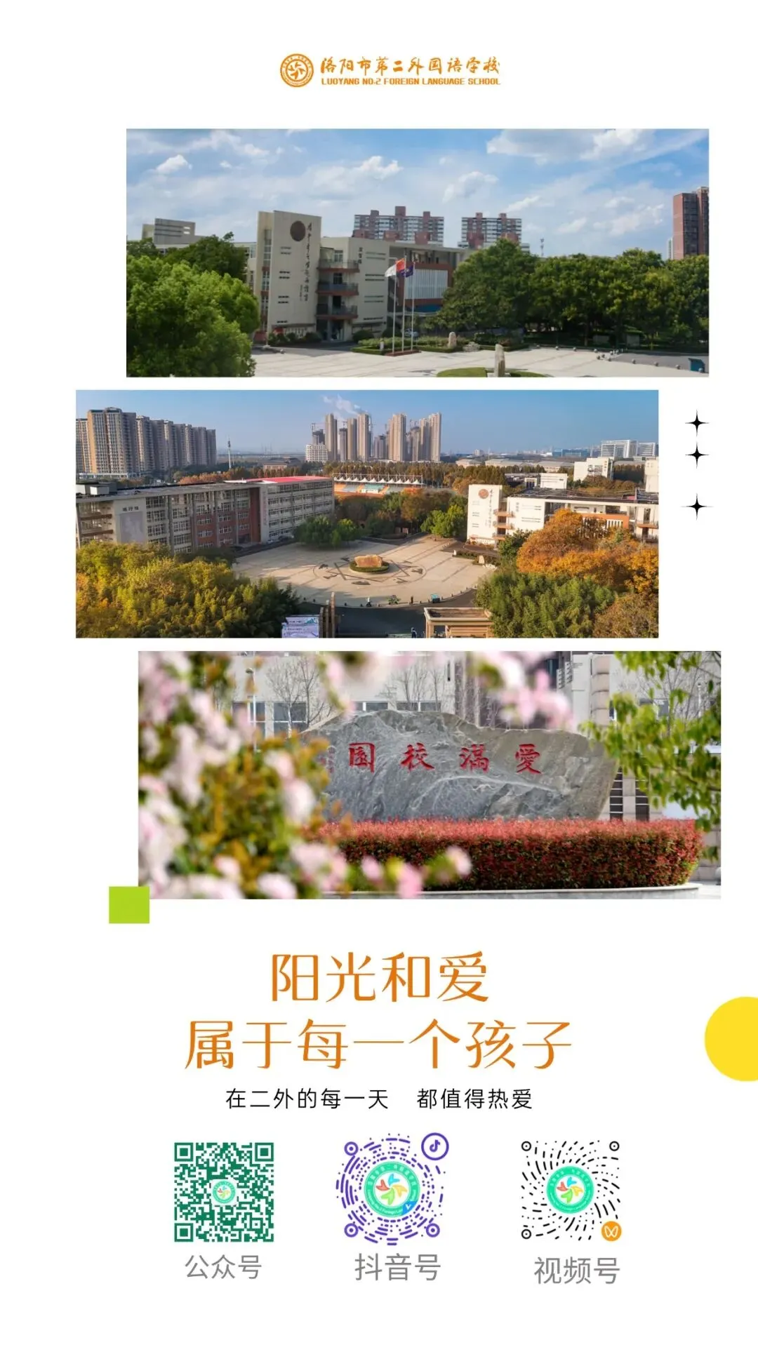 两校教师跨城相聚,共研中考备考 第46张