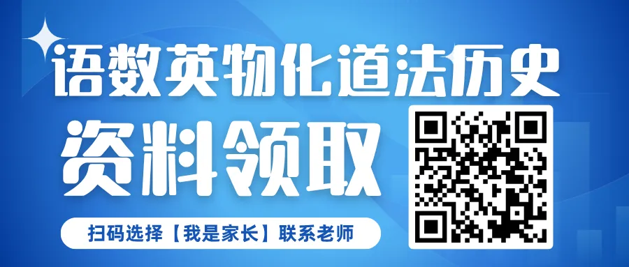 上海中考道法4月时政热点梳理!可以打印出来背诵的2026中考道法45个重要考点汇总!! 第15张