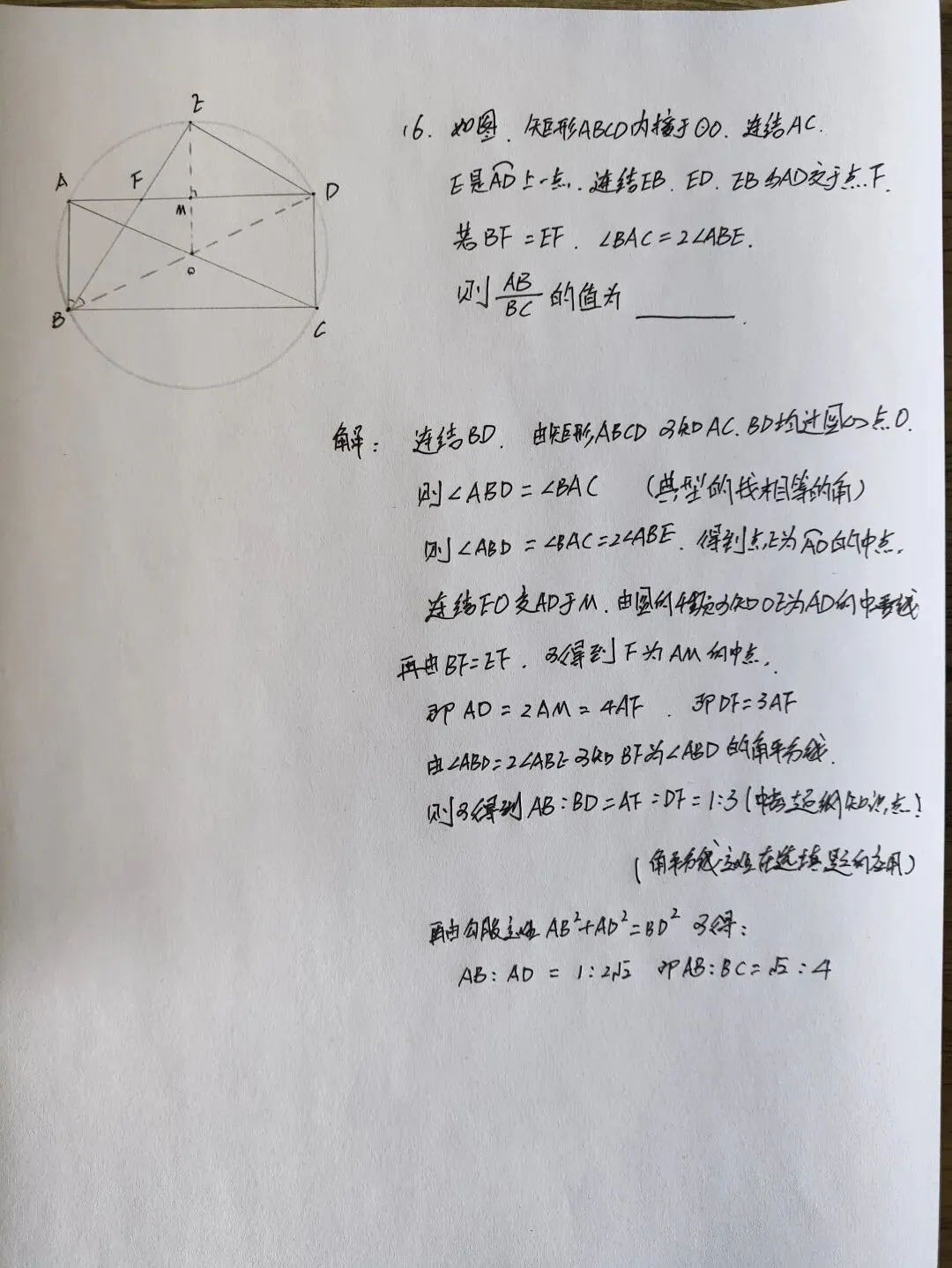 中考数学满分策略的一点建议 第1张