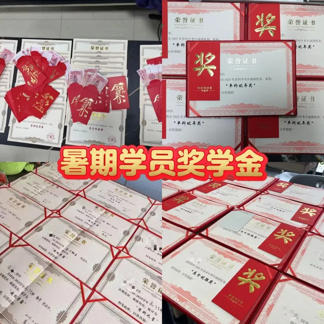 闪闪发光的你们 !一期学员中考奖学金颁发 第25张