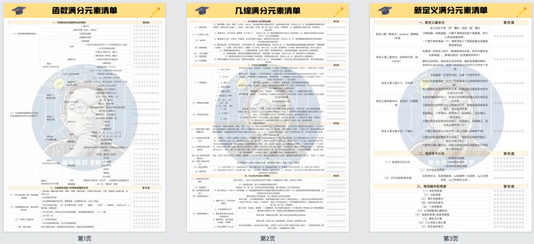 2026北京中考,多少学生能上公办普高? 第3张 2026北京中考,多少学生能上公办普高? 第3张