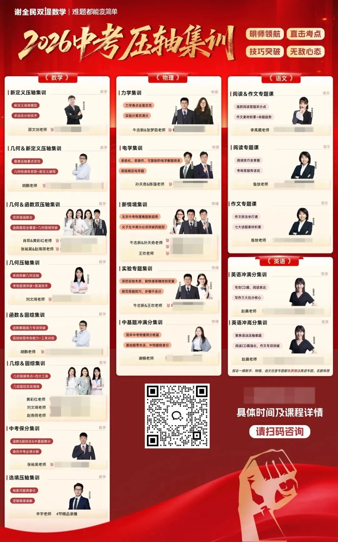2026北京中考,多少学生能上公办普高? 第7张 2026北京中考,多少学生能上公办普高? 第7张