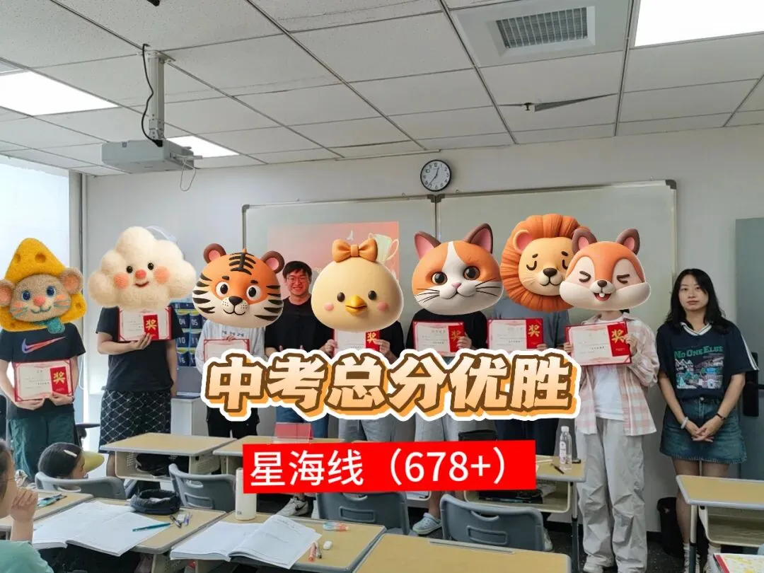 闪闪发光的你们 !一期学员中考奖学金颁发 第34张