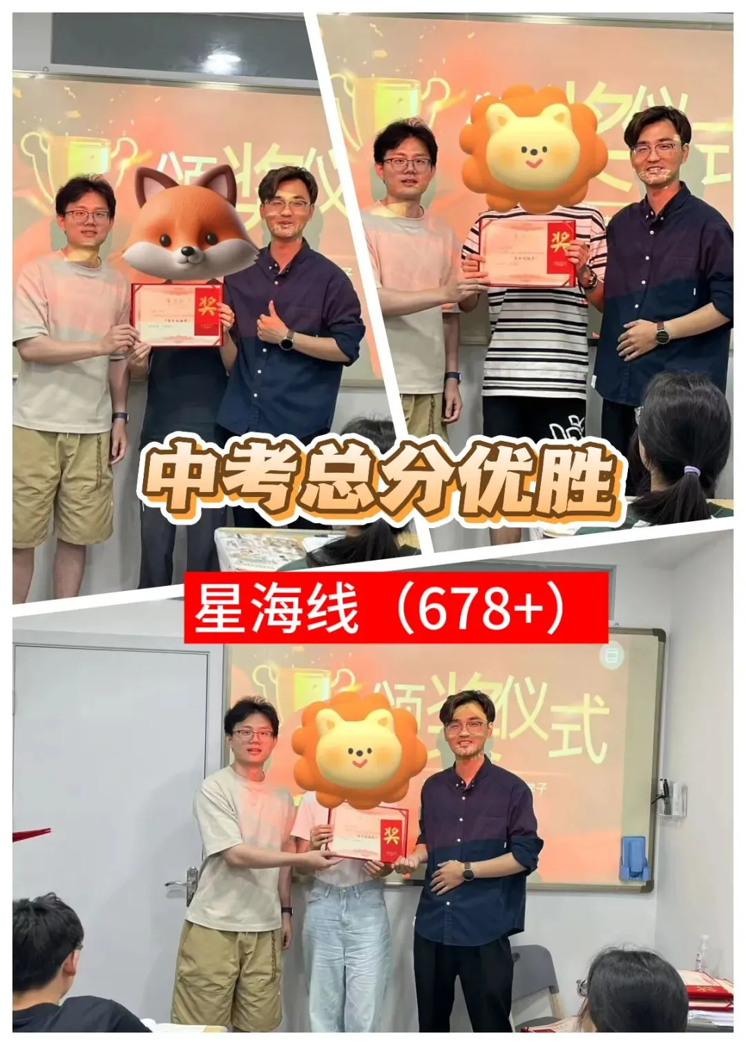 闪闪发光的你们 !一期学员中考奖学金颁发 第35张