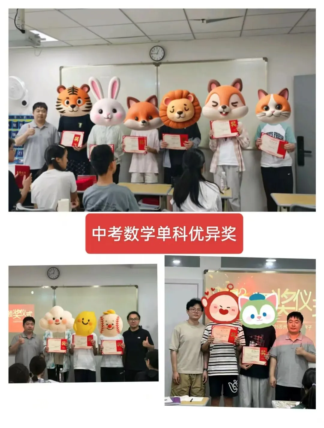 闪闪发光的你们 !一期学员中考奖学金颁发 第44张