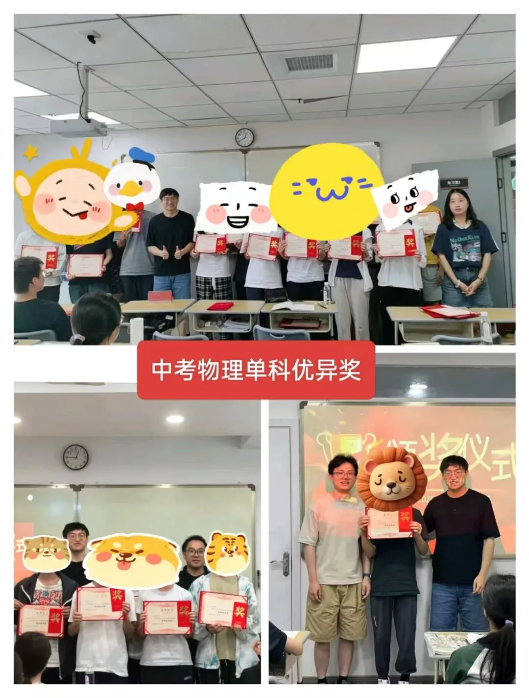 闪闪发光的你们 !一期学员中考奖学金颁发 第45张