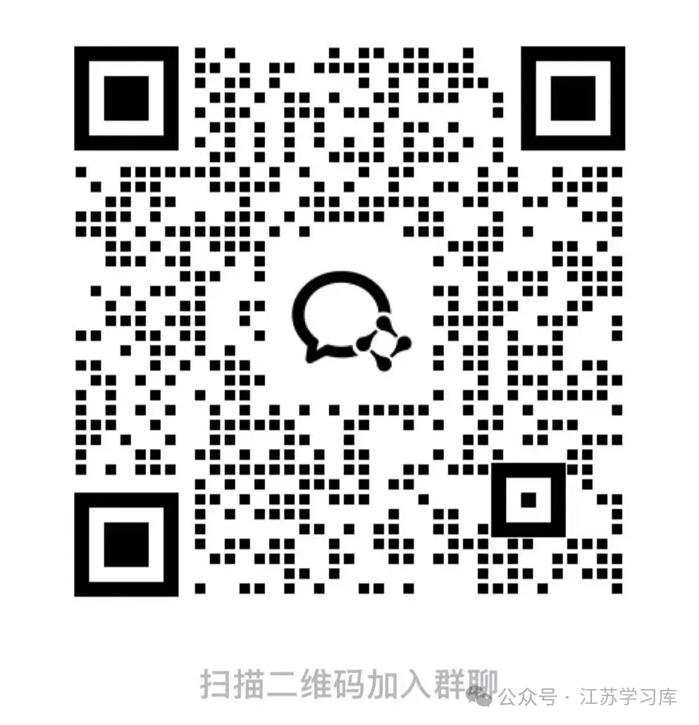2008-2025江苏高考真题试卷及答案解析!(PDF版分享9科全) 第6张