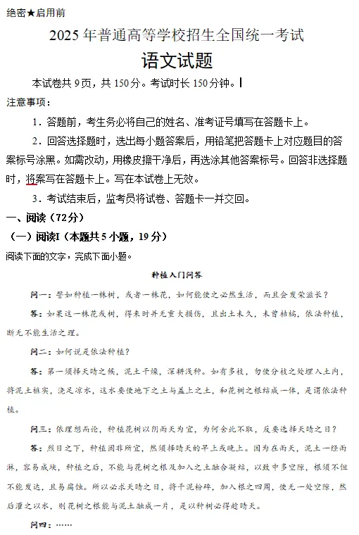 2008-2025江苏高考真题试卷及答案解析!(PDF版分享9科全) 第12张