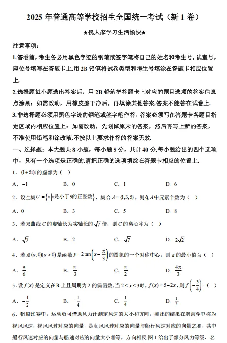2008-2025江苏高考真题试卷及答案解析!(PDF版分享9科全) 第13张