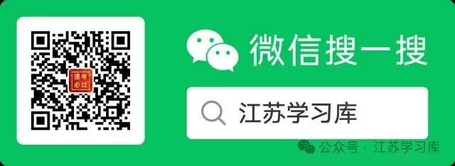 2008-2025江苏高考真题试卷及答案解析!(PDF版分享9科全) 第16张