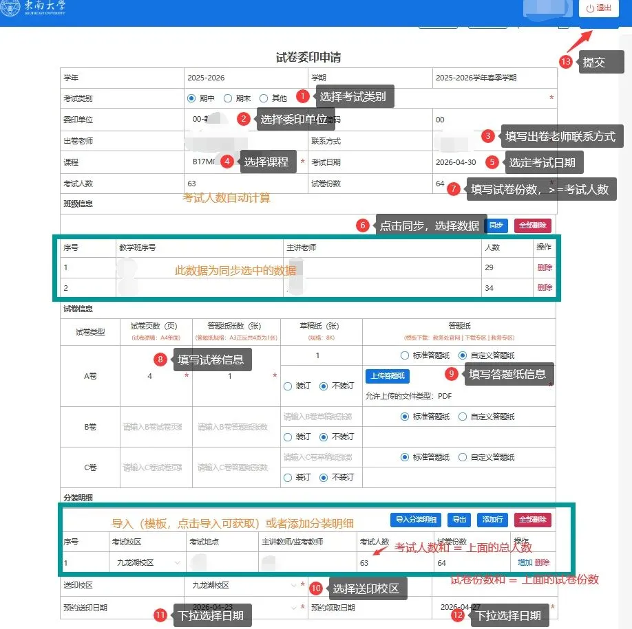 试卷委印系统上线 | 一键办理,规范高效 第4张