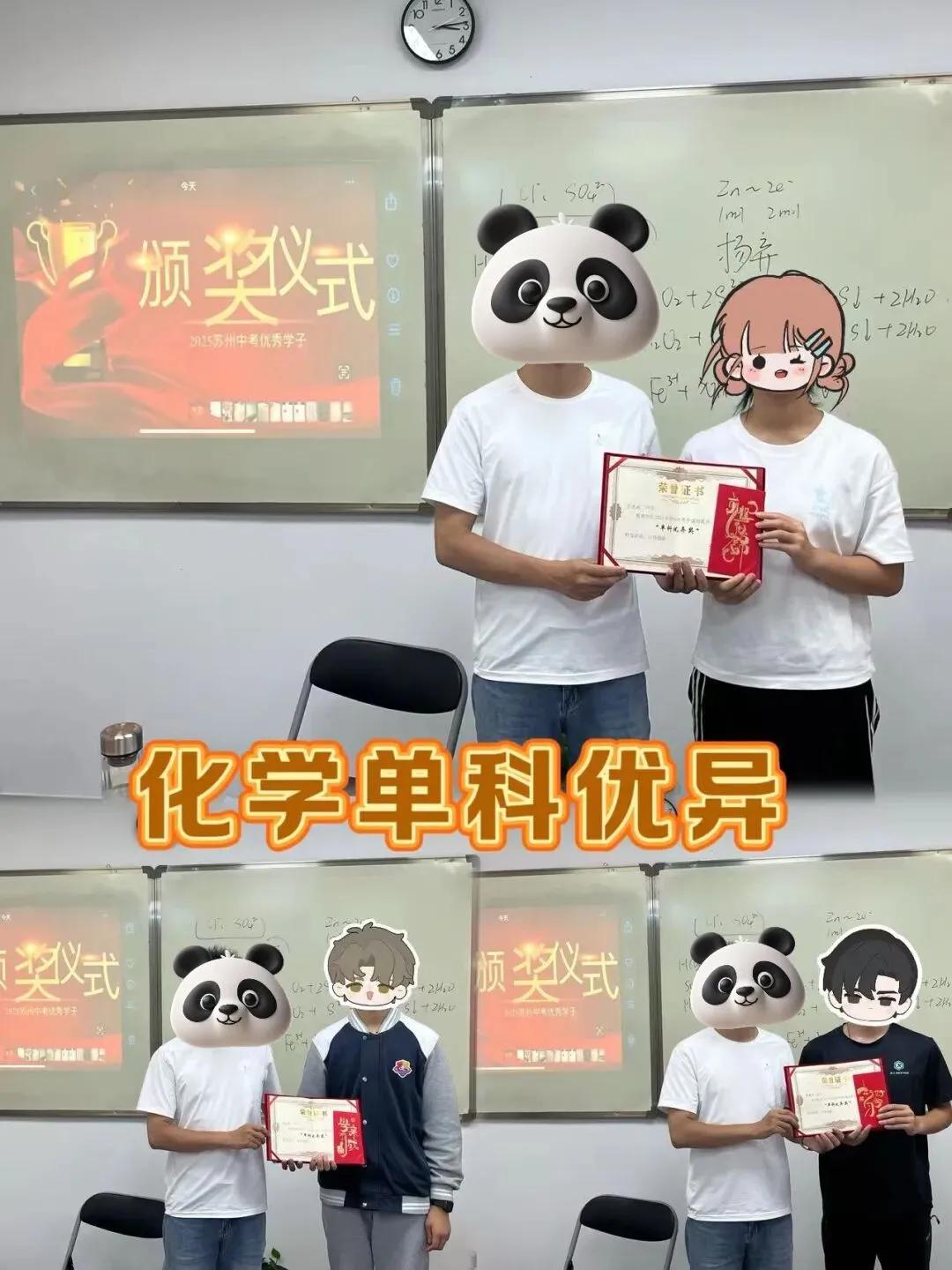 闪闪发光的你们 !一期学员中考奖学金颁发 第57张