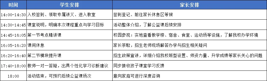 中考冲刺福利 | 邢实中学初三数学专项公益课本周末正式开课,免费报名开启 第17张