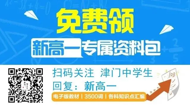 天津中考数学几何 90% 的题都考这 30 个模型 第1张