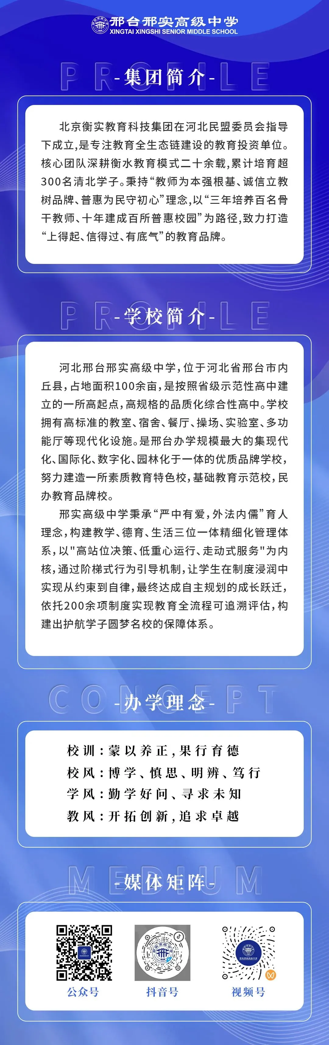 中考冲刺福利 | 邢实中学初三数学专项公益课本周末正式开课,免费报名开启 第22张