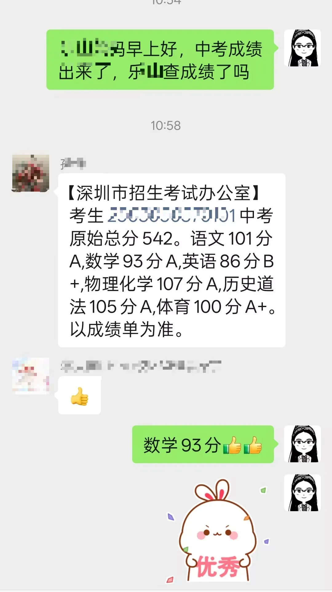 1个月10次课精准冲刺!数学二模69→中考93,名师护航逆袭翻盘 第22张