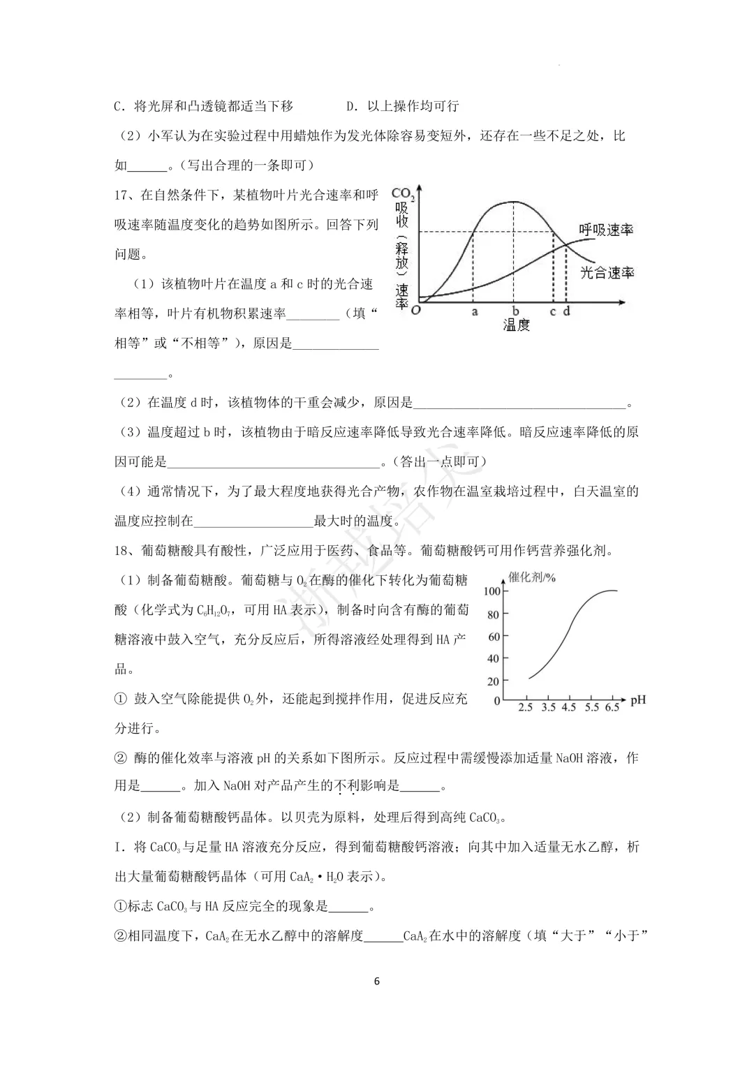 2025年浙江省宁波市重点中学提前招生考试科学模拟卷(3-5) 第6张