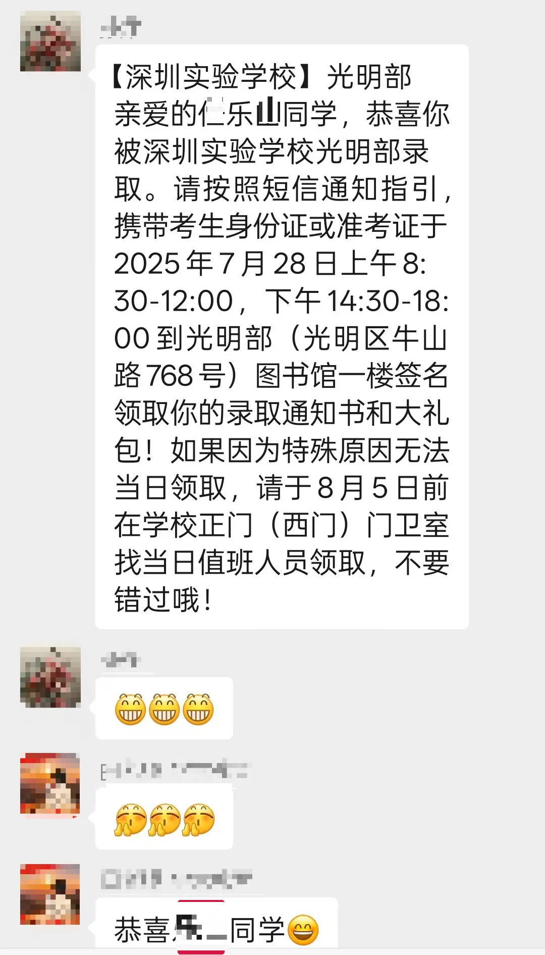 1个月10次课精准冲刺!数学二模69→中考93,名师护航逆袭翻盘 第26张