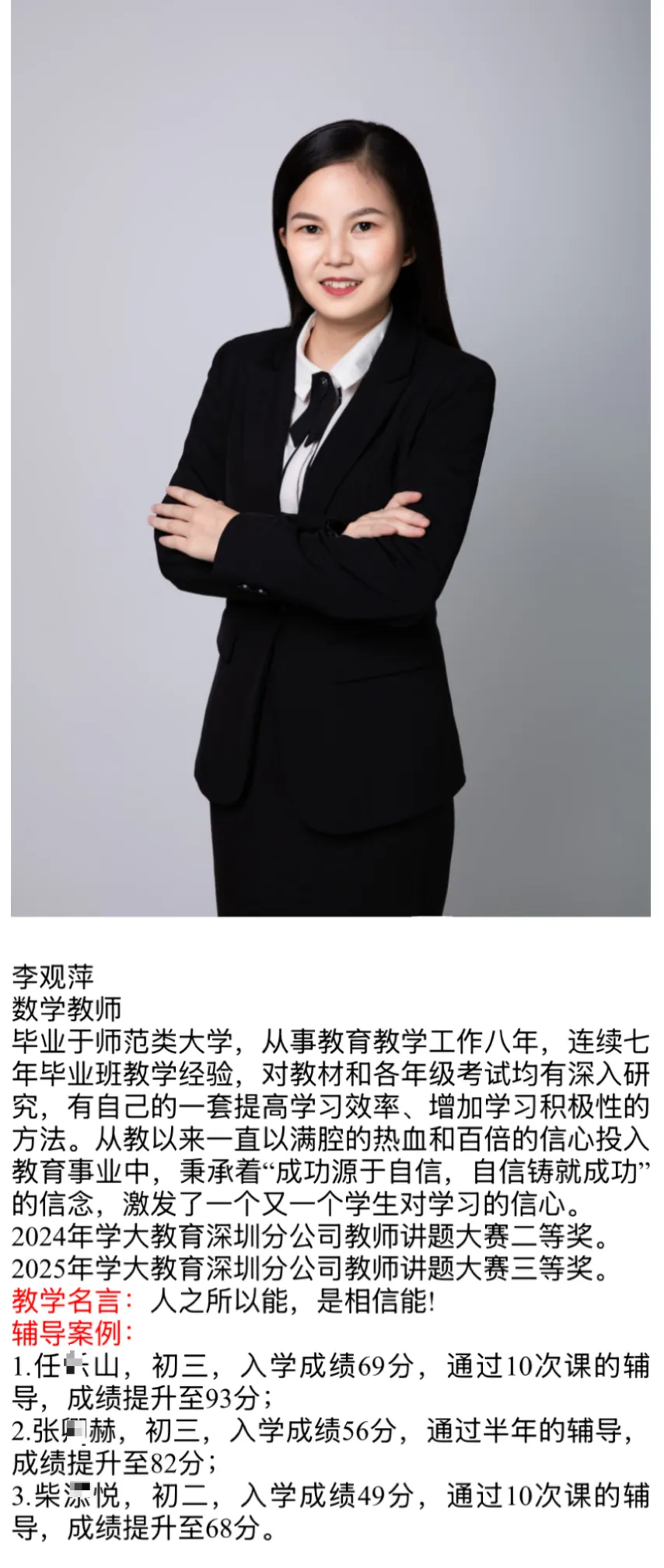 1个月10次课精准冲刺!数学二模69→中考93,名师护航逆袭翻盘 第31张