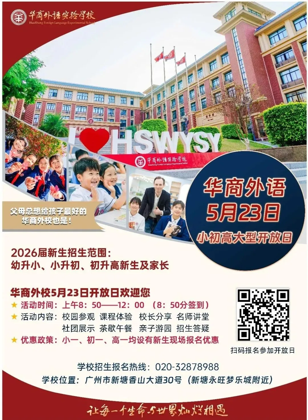 中考志愿不纠结!这所高中给两次公费机会,高考成绩实力领先! 第1张