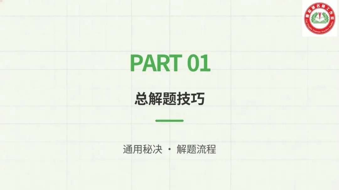 2026道德与法治中考复习题型专题二——主观题总解题技巧 第3张