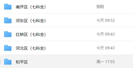 补全答案!2026年天津各区中考一二模真题! 第9张