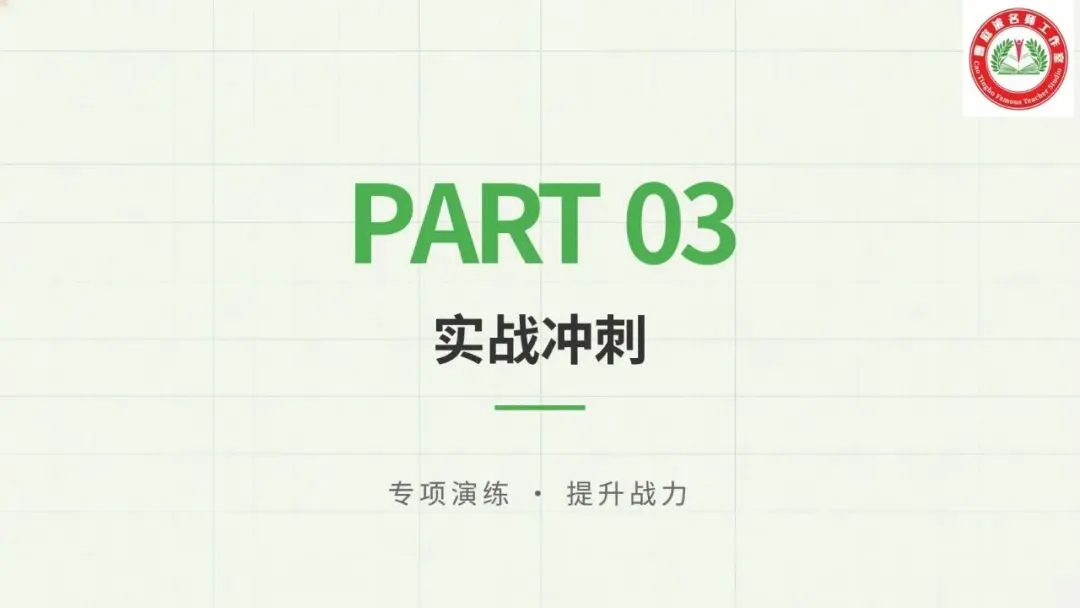 2026道德与法治中考复习题型专题二——主观题总解题技巧 第30张