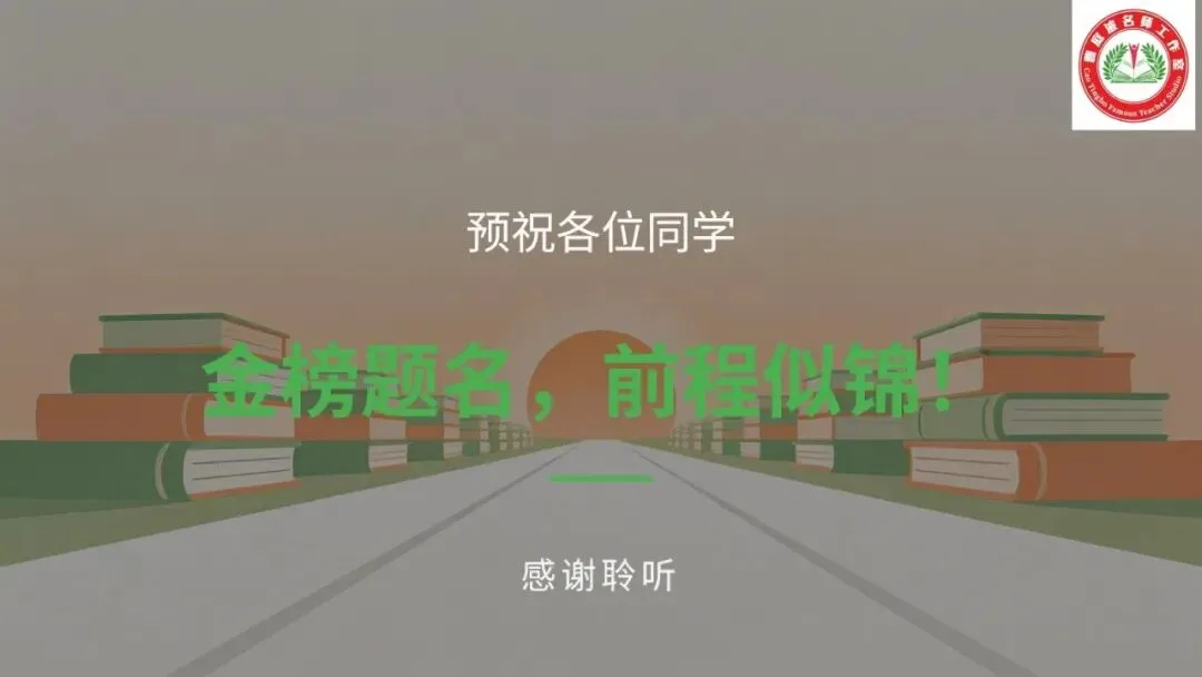 2026道德与法治中考复习题型专题二——主观题总解题技巧 第39张