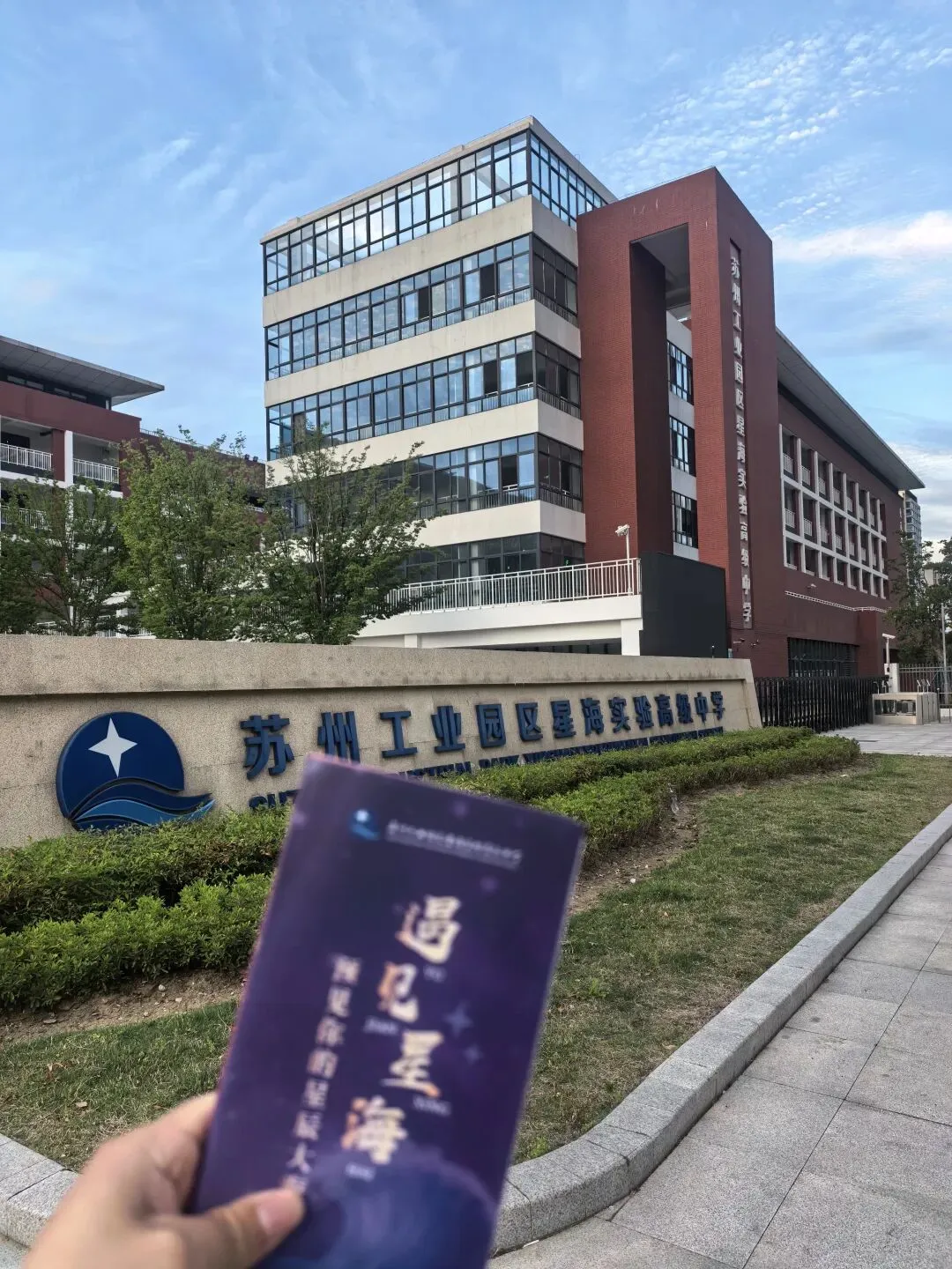 中考:近千人参加星海高中初三开放日,星海高考数据曝光,星海今年新增一个录取途径 第4张