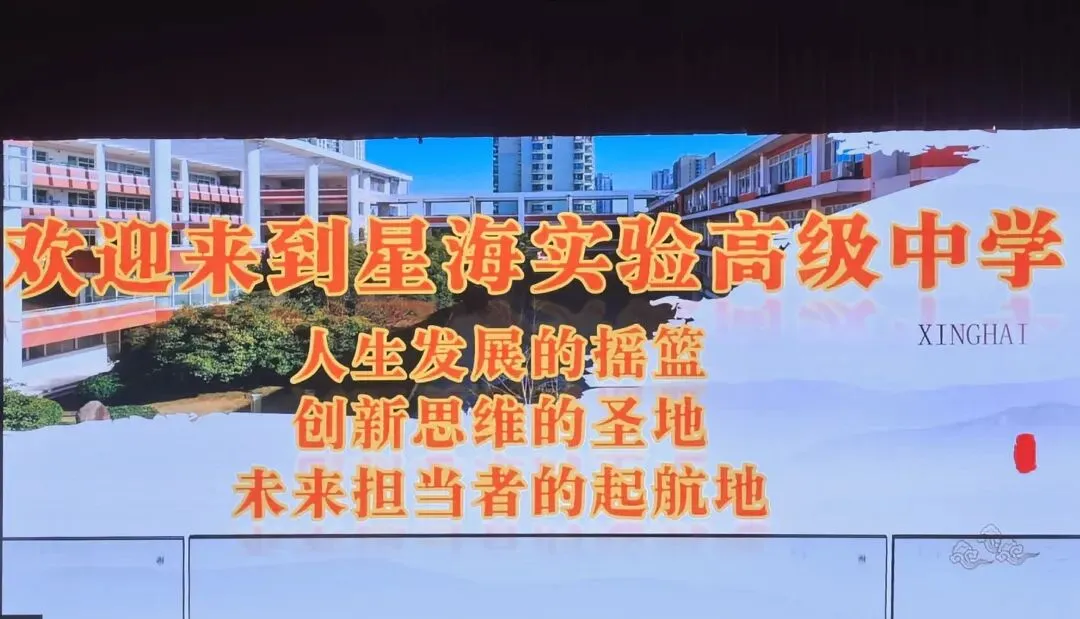 中考:近千人参加星海高中初三开放日,星海高考数据曝光,星海今年新增一个录取途径 第7张